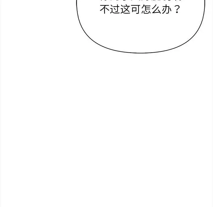 漫画《偿不尽的债》第5话第9张图