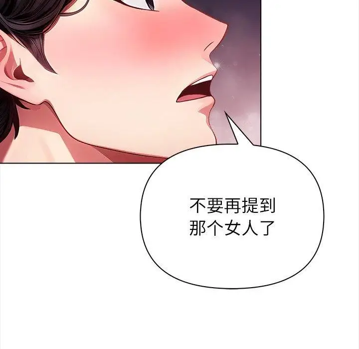 漫画《偿不尽的债》第5话第92张图