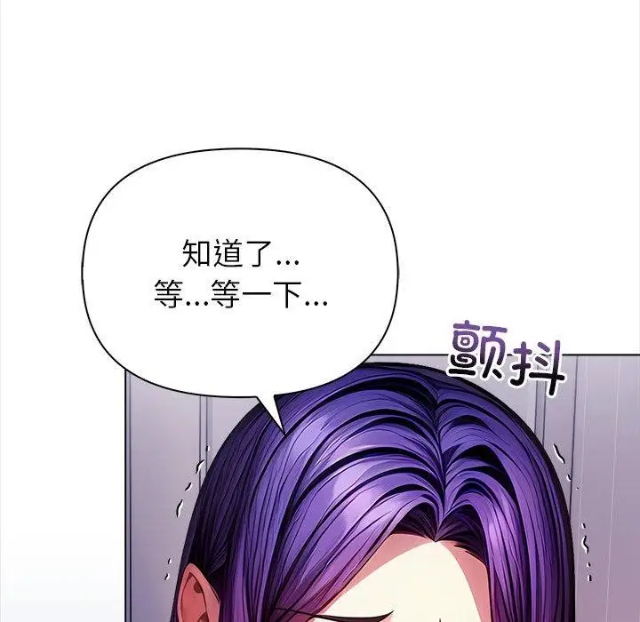 漫画《偿不尽的债》第5话第93张图