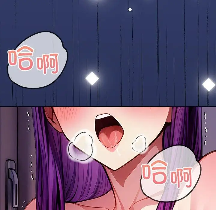 漫画《偿不尽的债》第5话第96张图