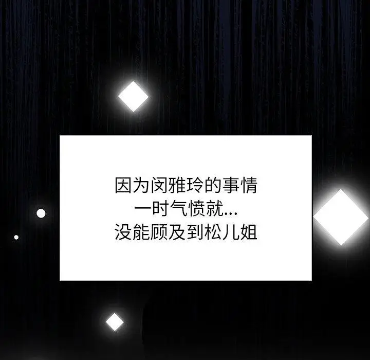 漫画《偿不尽的债》第5话第98张图