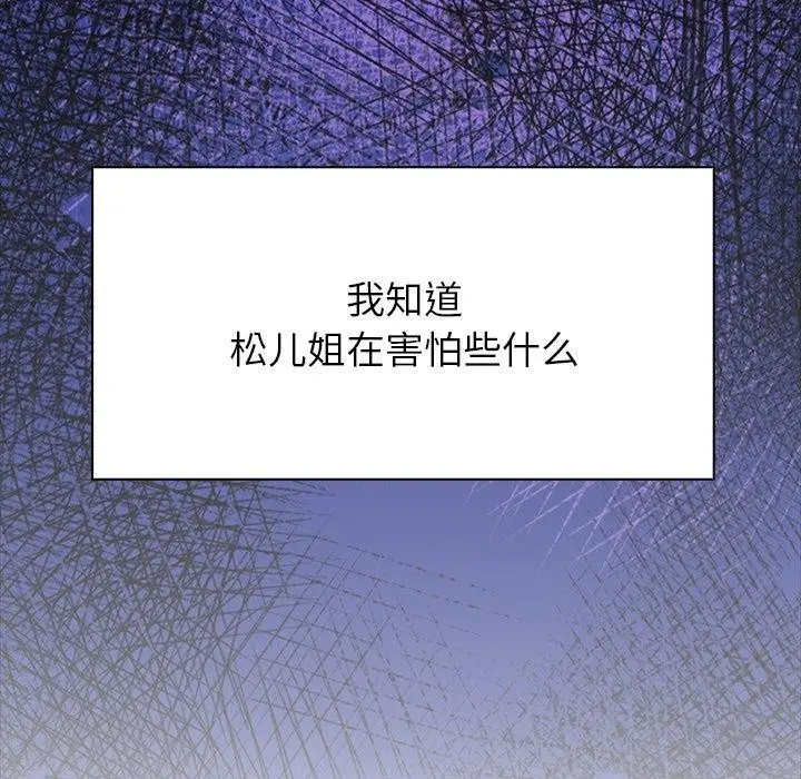 漫画《偿不尽的债》第6话第103张图