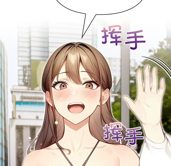漫画《偿不尽的债》第6话第105张图
