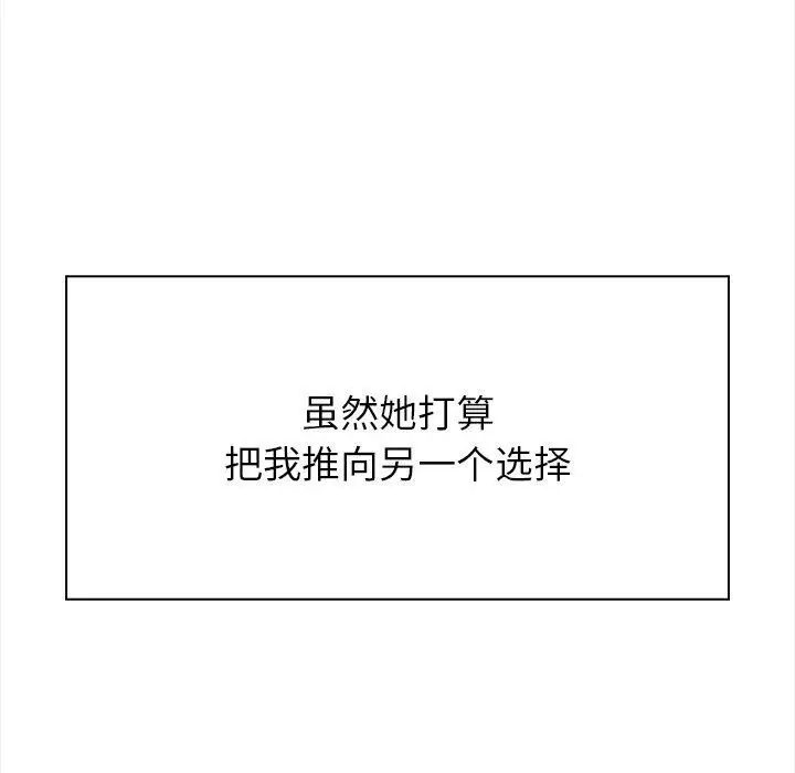 漫画《偿不尽的债》第6话第108张图