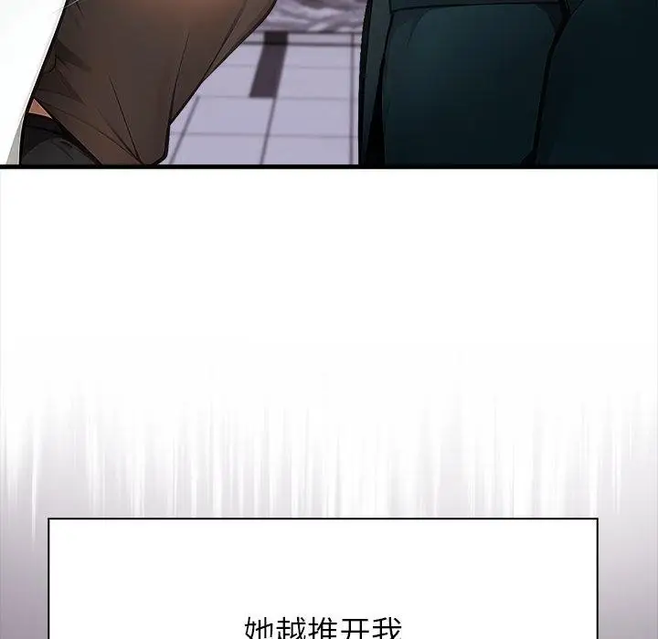 漫画《偿不尽的债》第6话第111张图