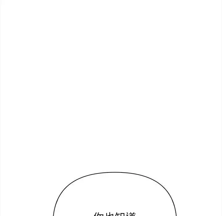 漫画《偿不尽的债》第6话第115张图