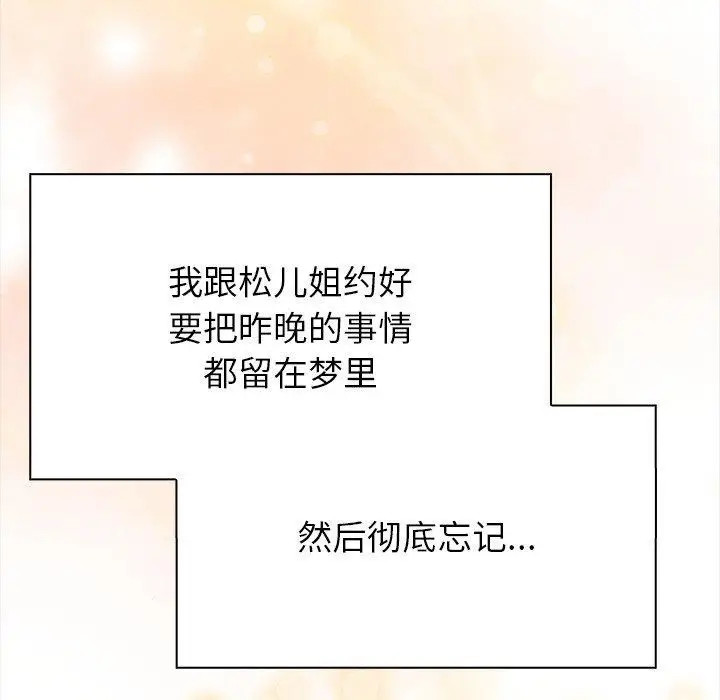 漫画《偿不尽的债》第6话第12张图