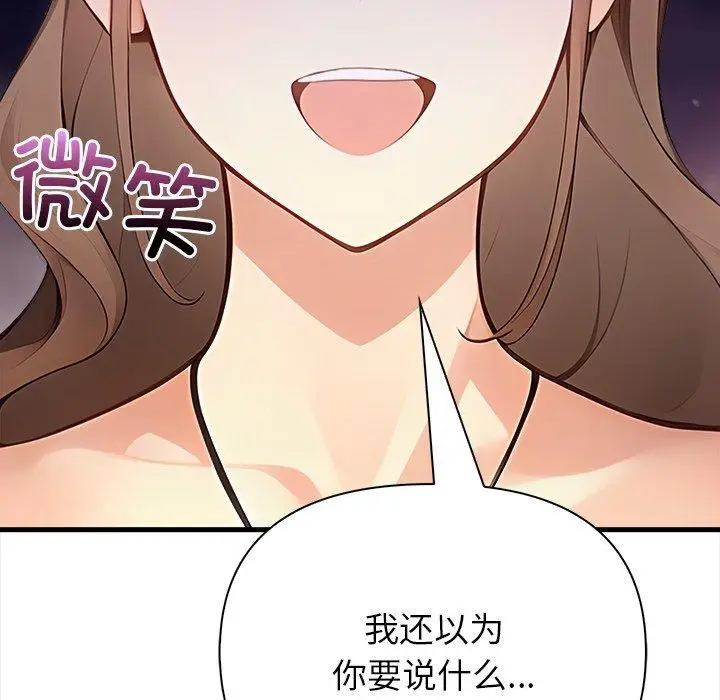 漫画《偿不尽的债》第6话第121张图