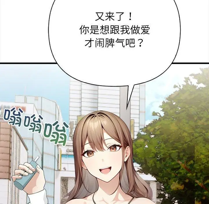漫画《偿不尽的债》第6话第123张图