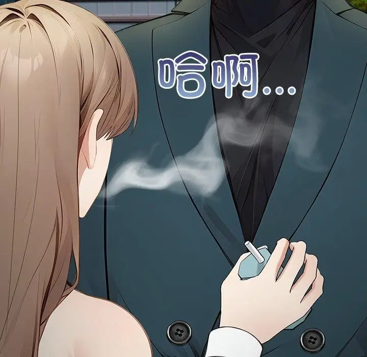 漫画《偿不尽的债》第6话第127张图