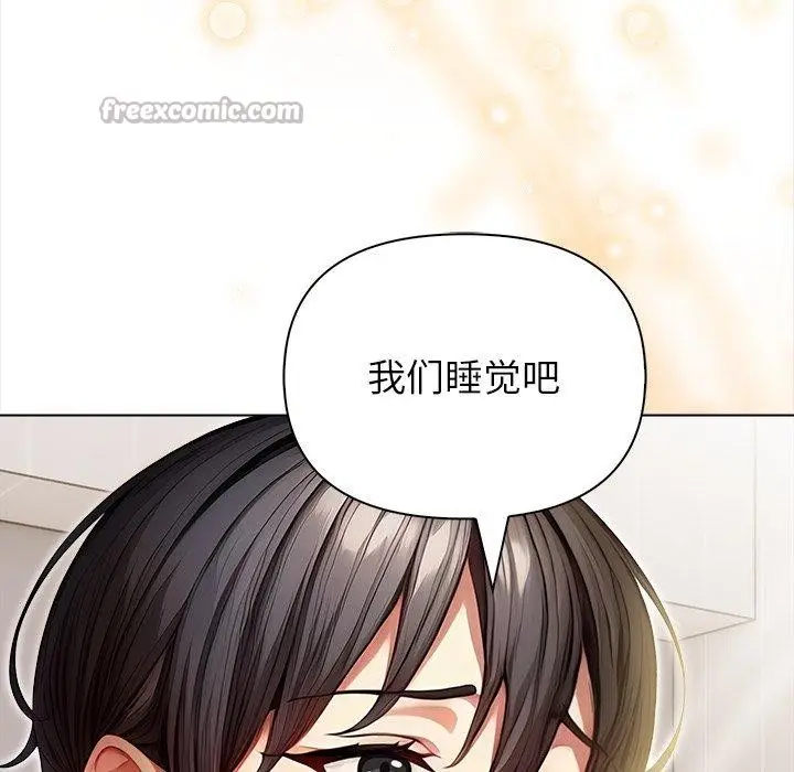 漫画《偿不尽的债》第6话第13张图