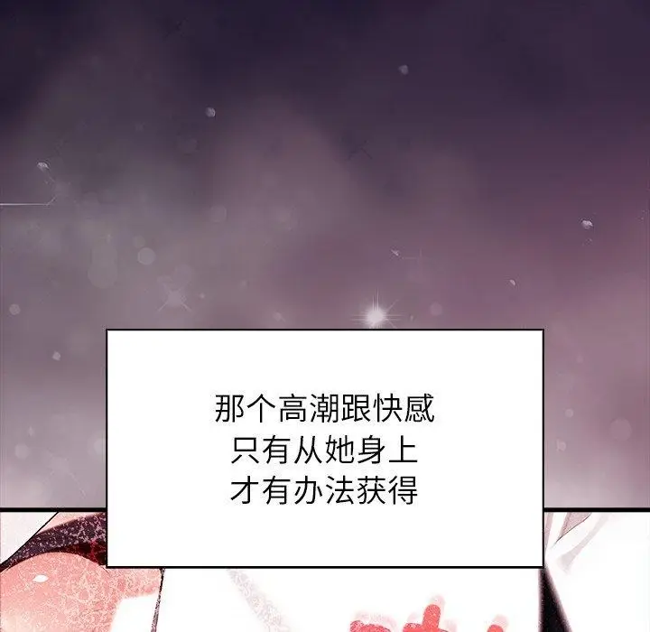 漫画《偿不尽的债》第6话第131张图