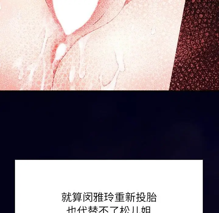 漫画《偿不尽的债》第6话第134张图