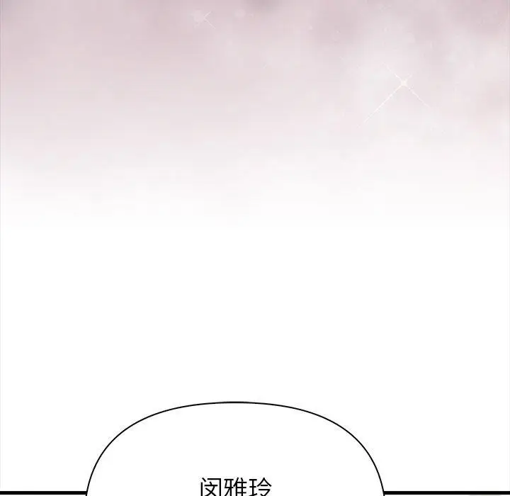 漫画《偿不尽的债》第6话第136张图