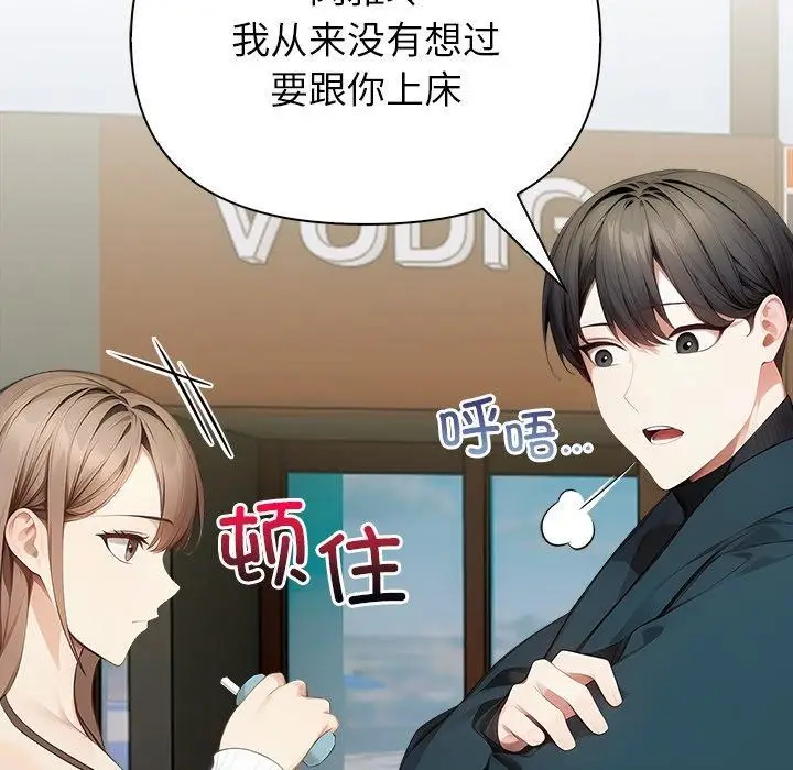 漫画《偿不尽的债》第6话第137张图