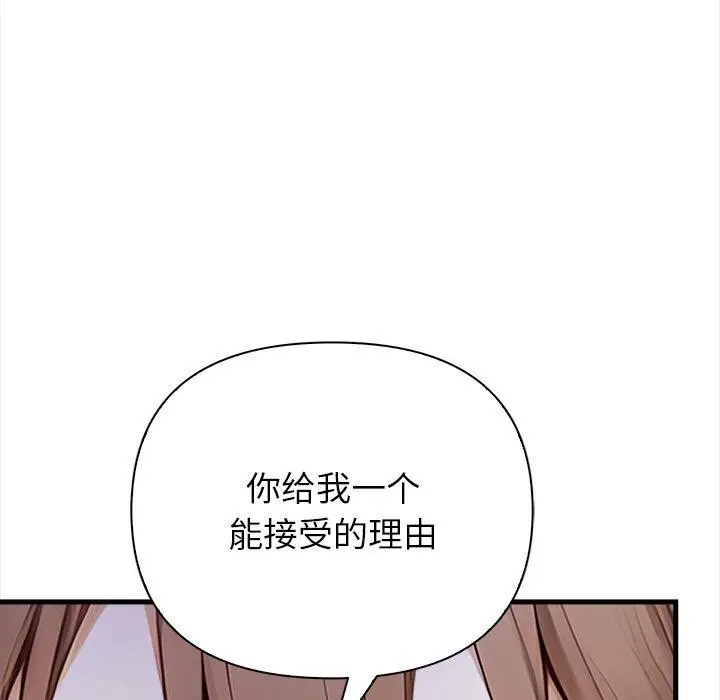 漫画《偿不尽的债》第6话第142张图