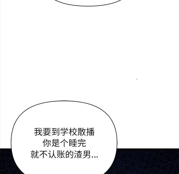漫画《偿不尽的债》第6话第144张图