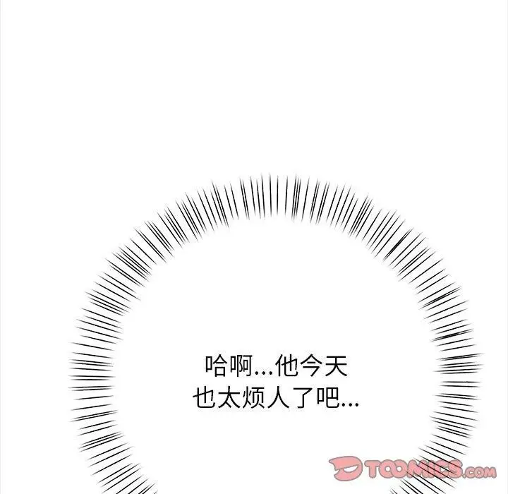 漫画《偿不尽的债》第6话第148张图