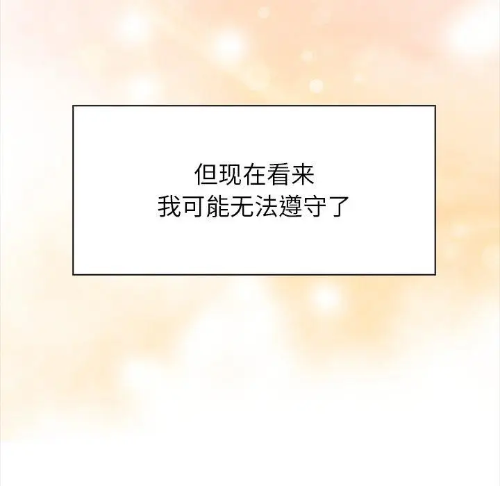 漫画《偿不尽的债》第6话第15张图