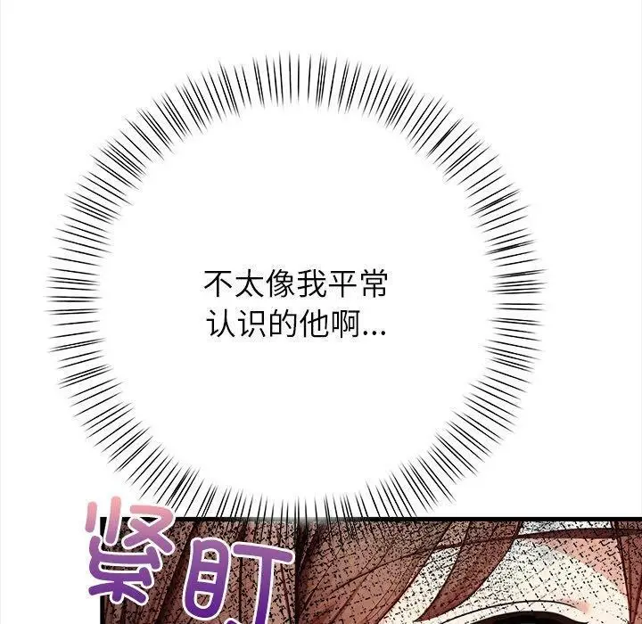 漫画《偿不尽的债》第6话第150张图