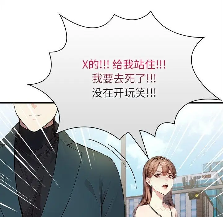 漫画《偿不尽的债》第6话第163张图