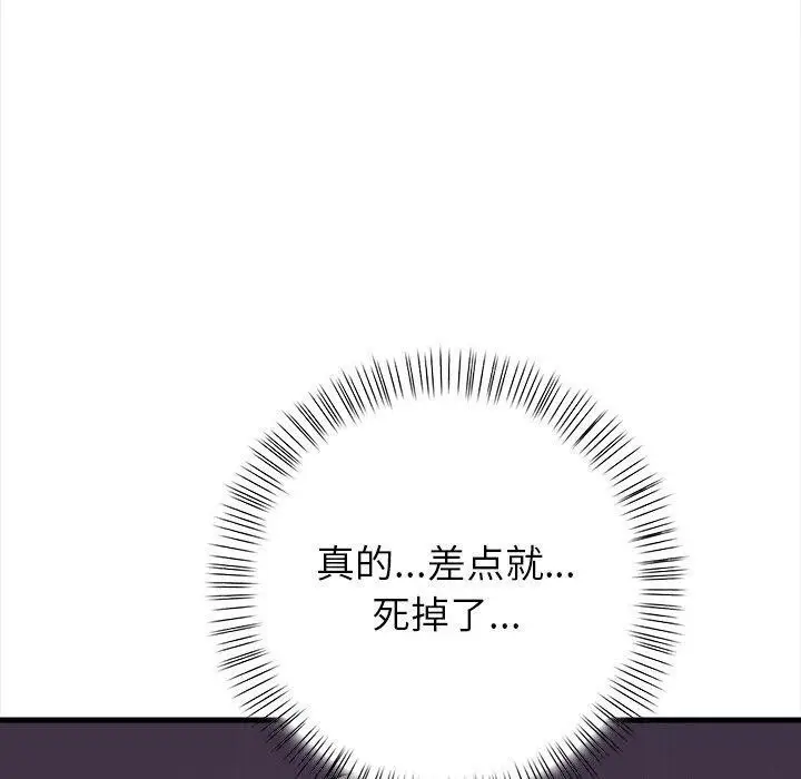 漫画《偿不尽的债》第6话第180张图