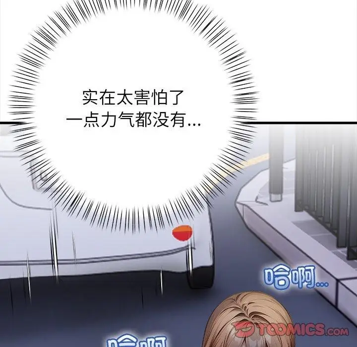 漫画《偿不尽的债》第6话第184张图