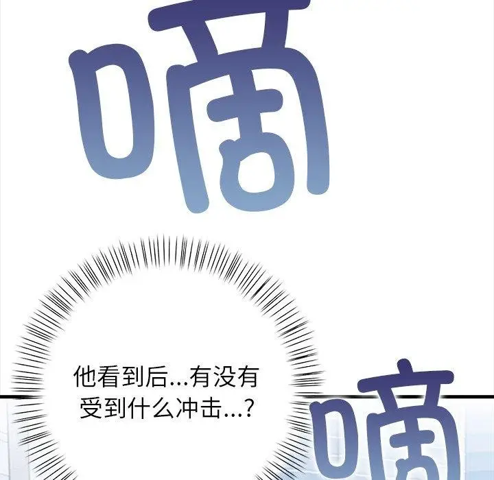 漫画《偿不尽的债》第6话第187张图