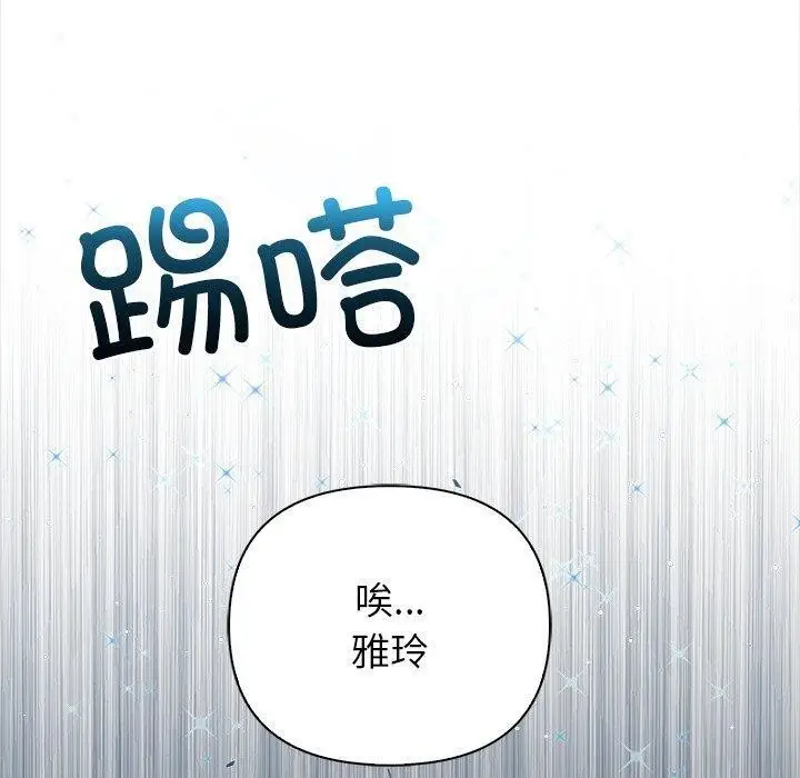 漫画《偿不尽的债》第6话第190张图