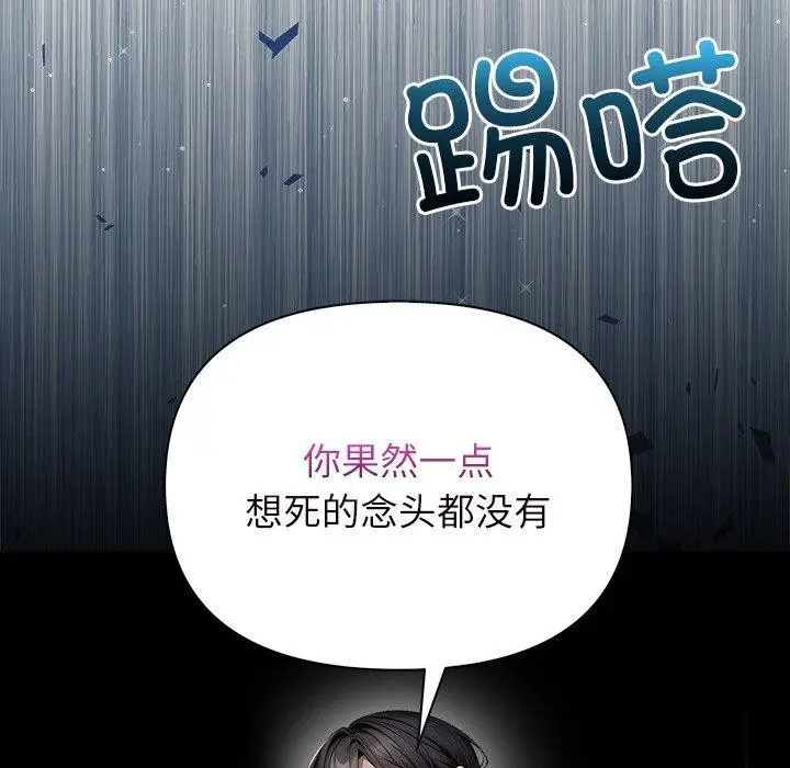 漫画《偿不尽的债》第6话第191张图