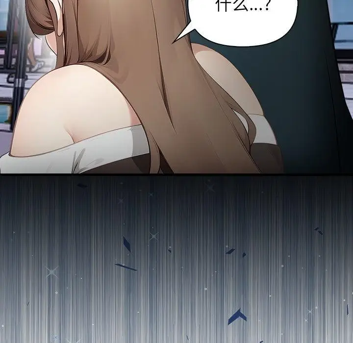 漫画《偿不尽的债》第6话第193张图