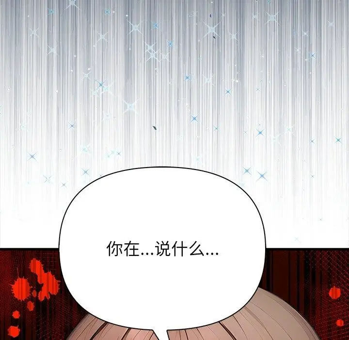 漫画《偿不尽的债》第6话第194张图