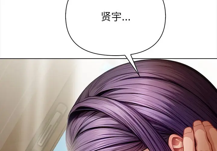 漫画《偿不尽的债》第6话第2张图