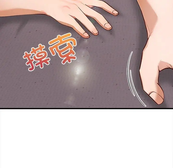 漫画《偿不尽的债》第6话第20张图