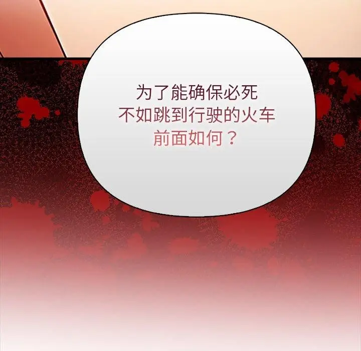 漫画《偿不尽的债》第6话第201张图