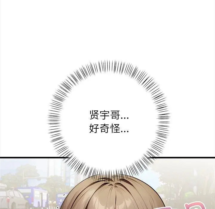 漫画《偿不尽的债》第6话第203张图