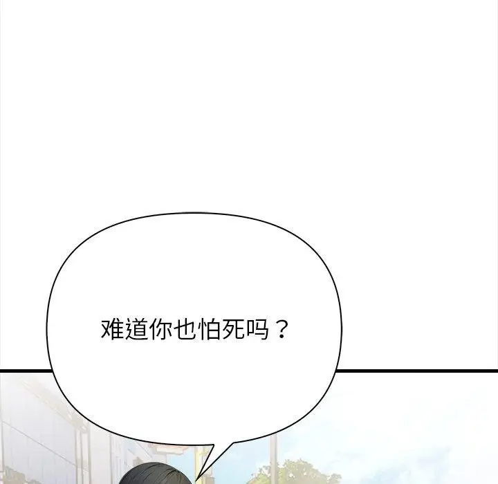 漫画《偿不尽的债》第6话第206张图