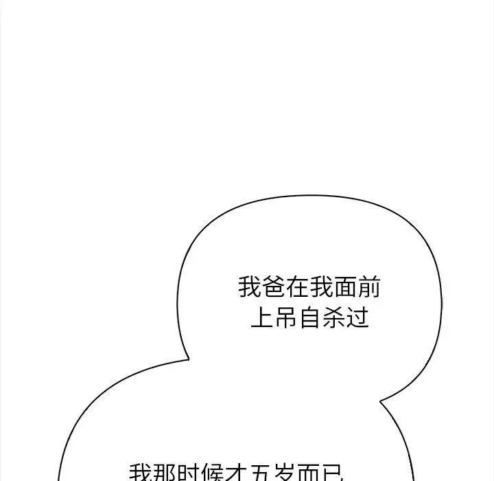 漫画《偿不尽的债》第6话第209张图