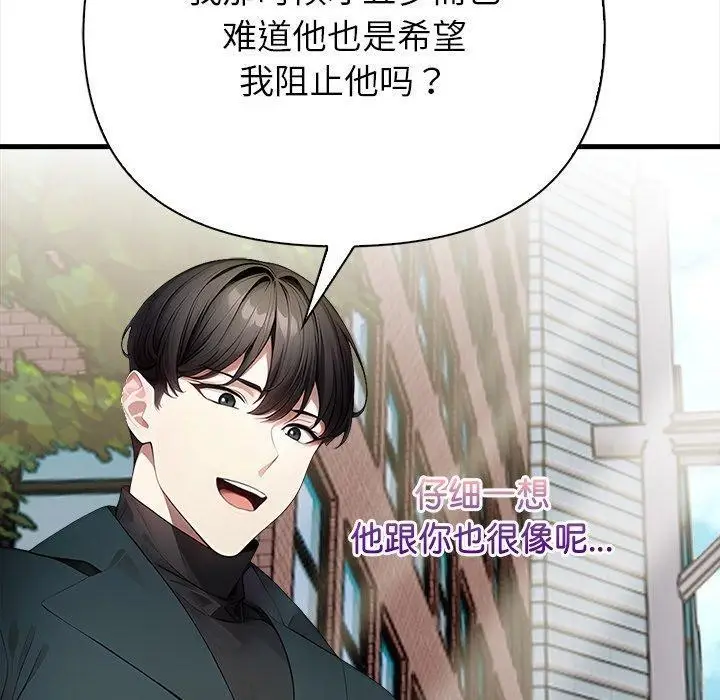 漫画《偿不尽的债》第6话第210张图