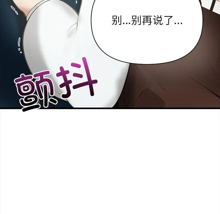 漫画《偿不尽的债》第6话第212张图