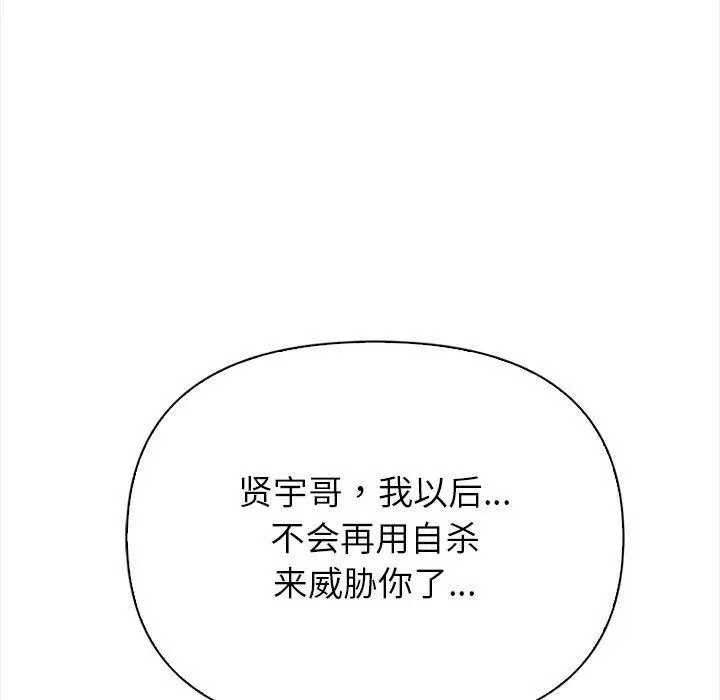 漫画《偿不尽的债》第6话第213张图