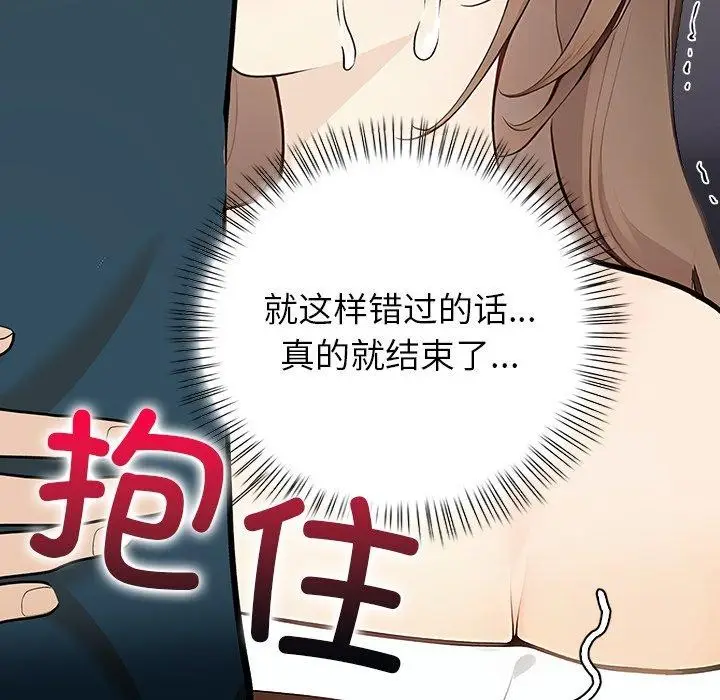 漫画《偿不尽的债》第6话第215张图