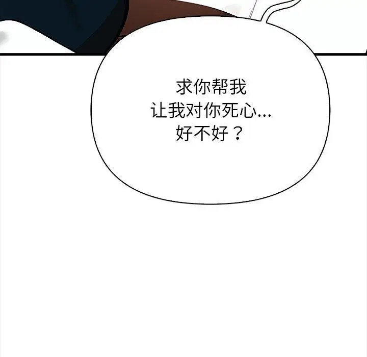 漫画《偿不尽的债》第6话第216张图