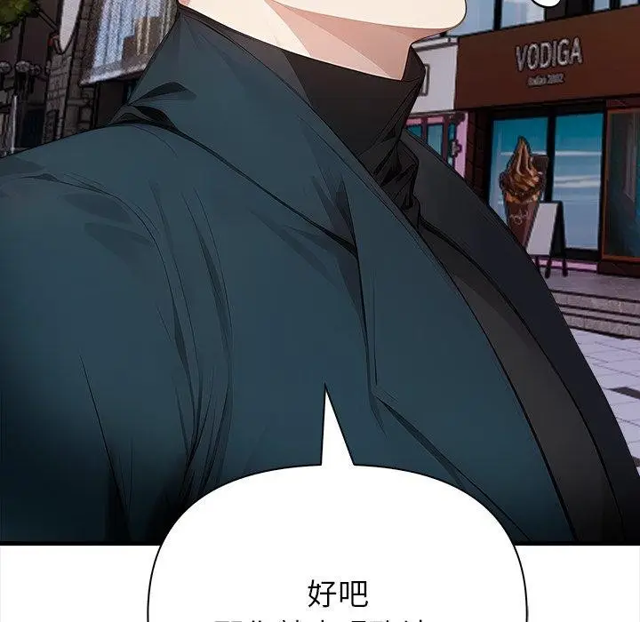 漫画《偿不尽的债》第6话第219张图