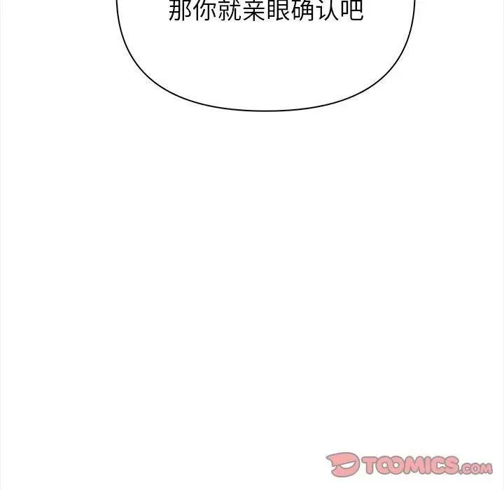 漫画《偿不尽的债》第6话第220张图