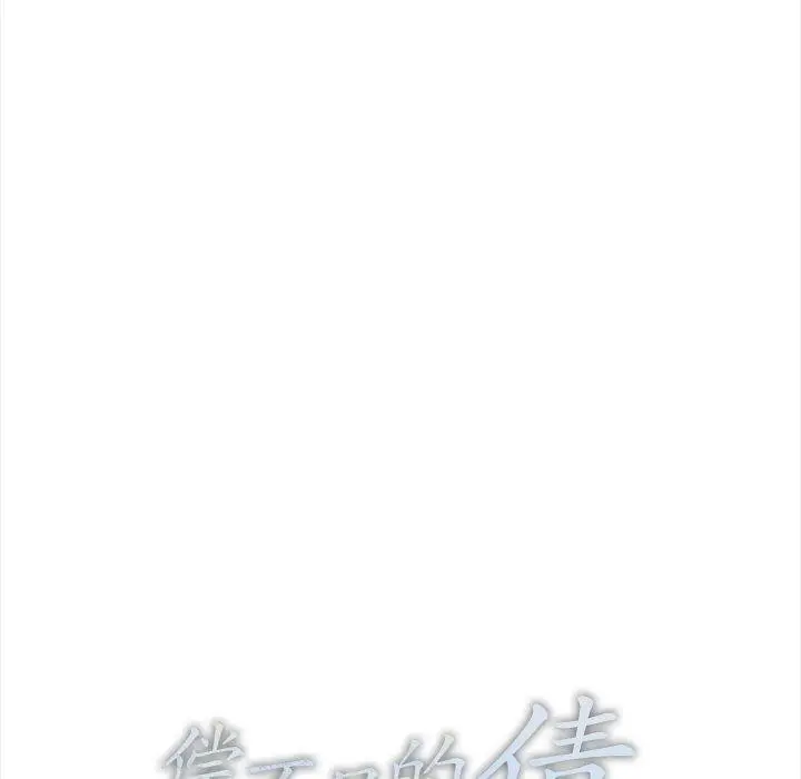 漫画《偿不尽的债》第6话第25张图