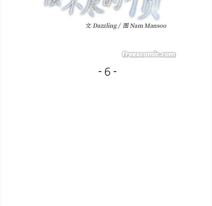 漫画《偿不尽的债》第6话第26张图