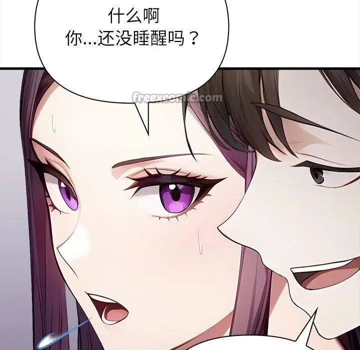 漫画《偿不尽的债》第6话第39张图