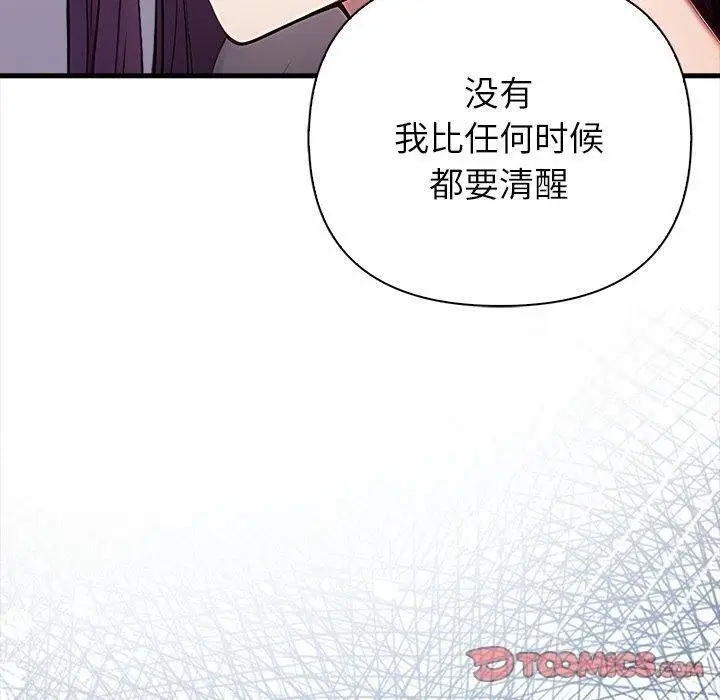 漫画《偿不尽的债》第6话第40张图