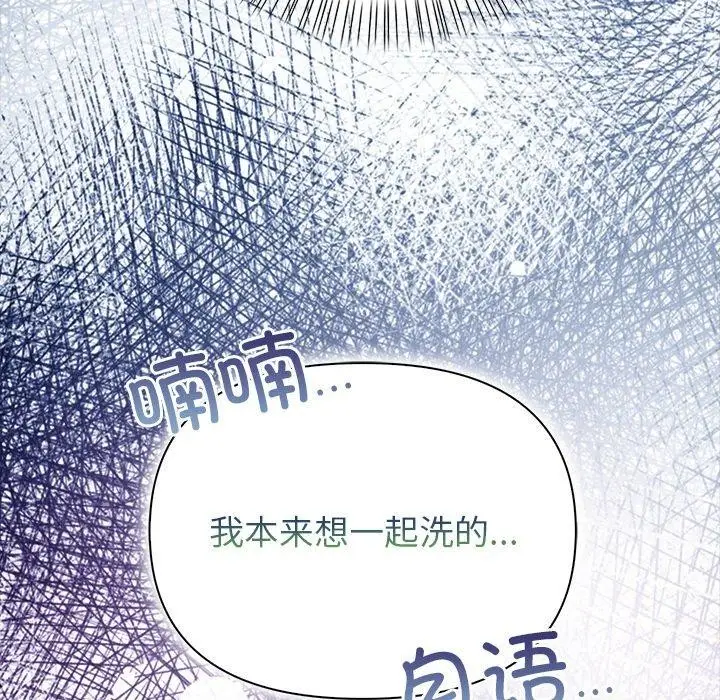 漫画《偿不尽的债》第6话第44张图